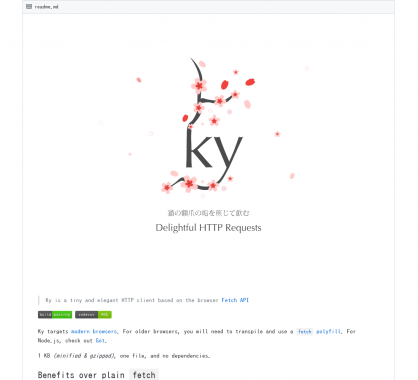 Ky: Un client permettant de faire des requêtes HTTP proprement avec la Fetch API