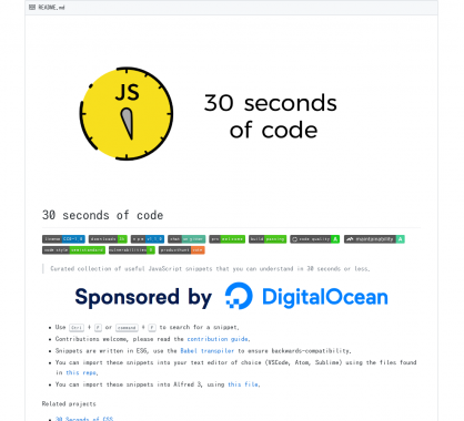 30 secondes de code Javascript: Des snippets intéressants compréhensibles en 30s